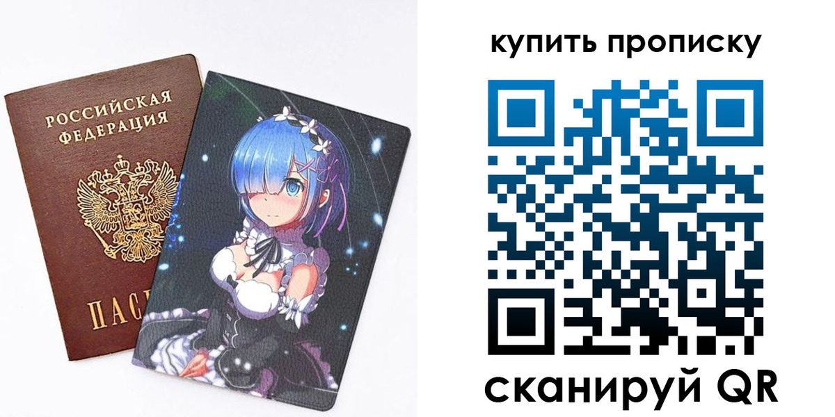 прописка в Камызяке