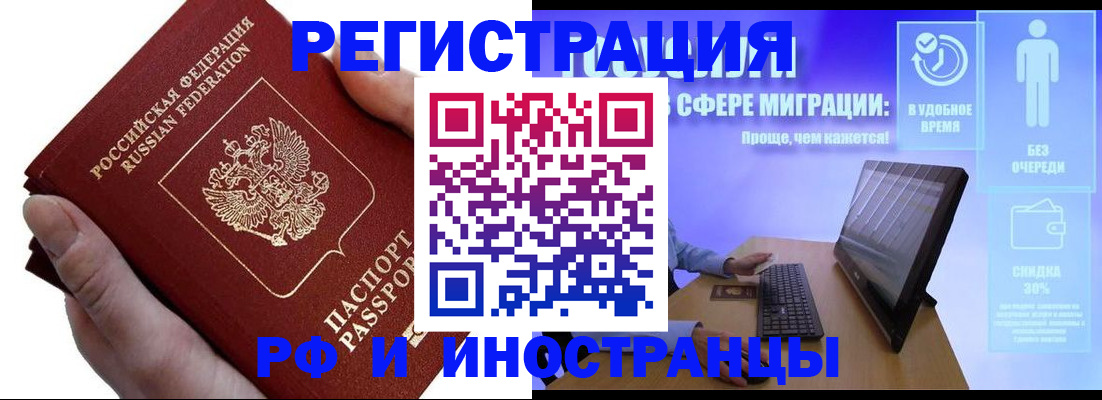 временная регистрация в квартире в Камызяке
