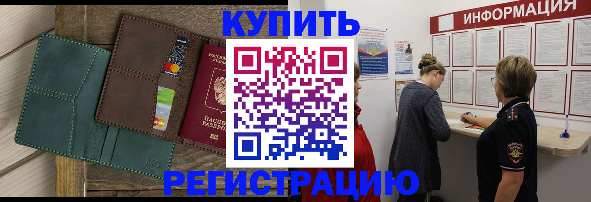 прописка поиск в Камызяке